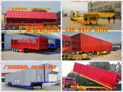 出口车辆运输半挂车 挂车生产厂家及价格概览